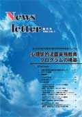 News Letter n
