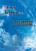 News Letter 3