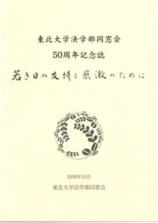 会員名簿 画像