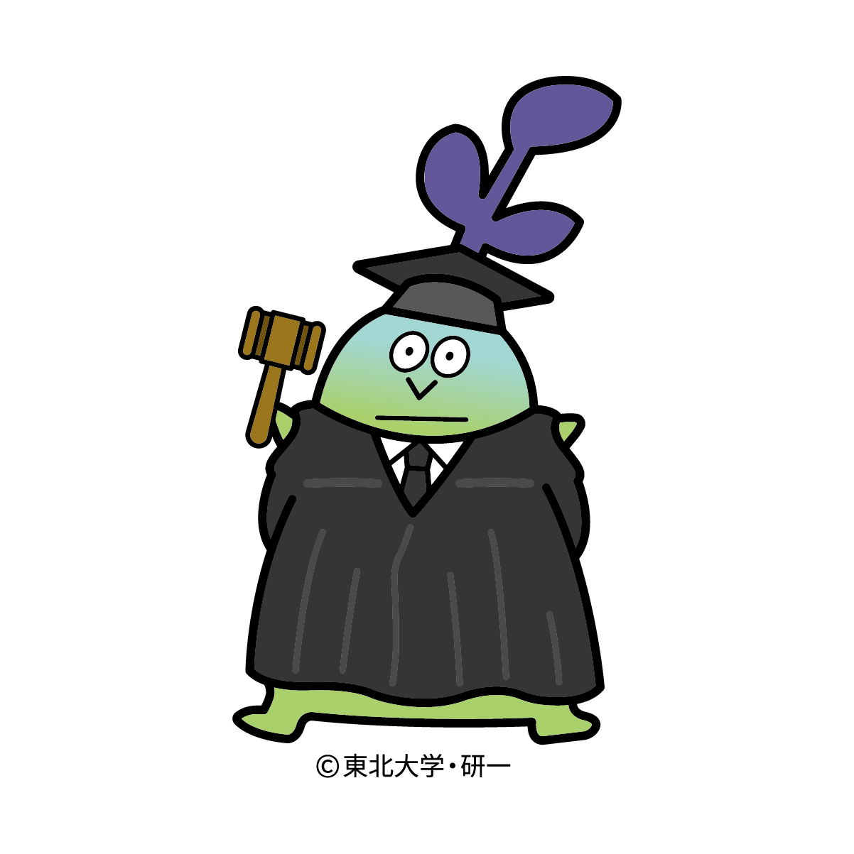 研一くん