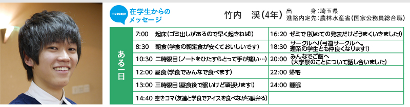 在学生からのメッセージ キービジュアル