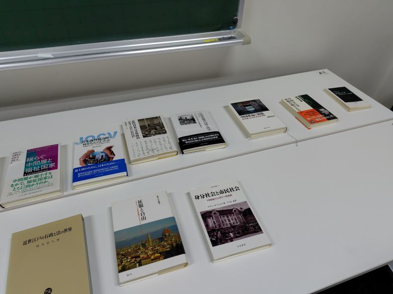 法学関係書籍展示